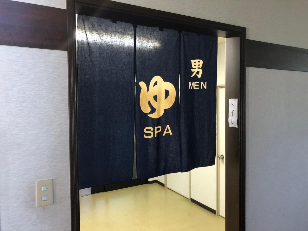 Onsen Minsyuku Akebonosou Morioka Exteriör bild